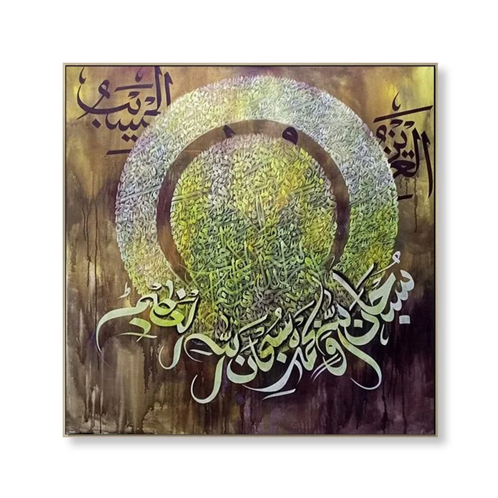 Arabic Calligraphy Wall Abstract Arab Calligraphy Hand Painted Modern Islamic Home Decor Painting