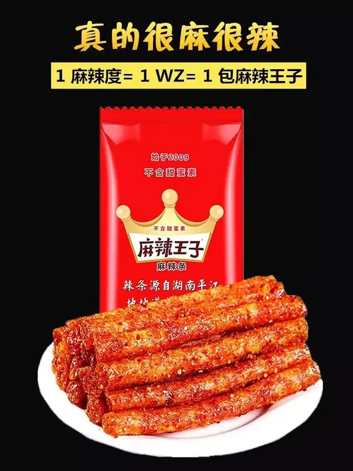 Оптовая продажа китайская экзотическая закуска malawangzi Пряная дешевая полоска блюдо для глютена китайские закуски