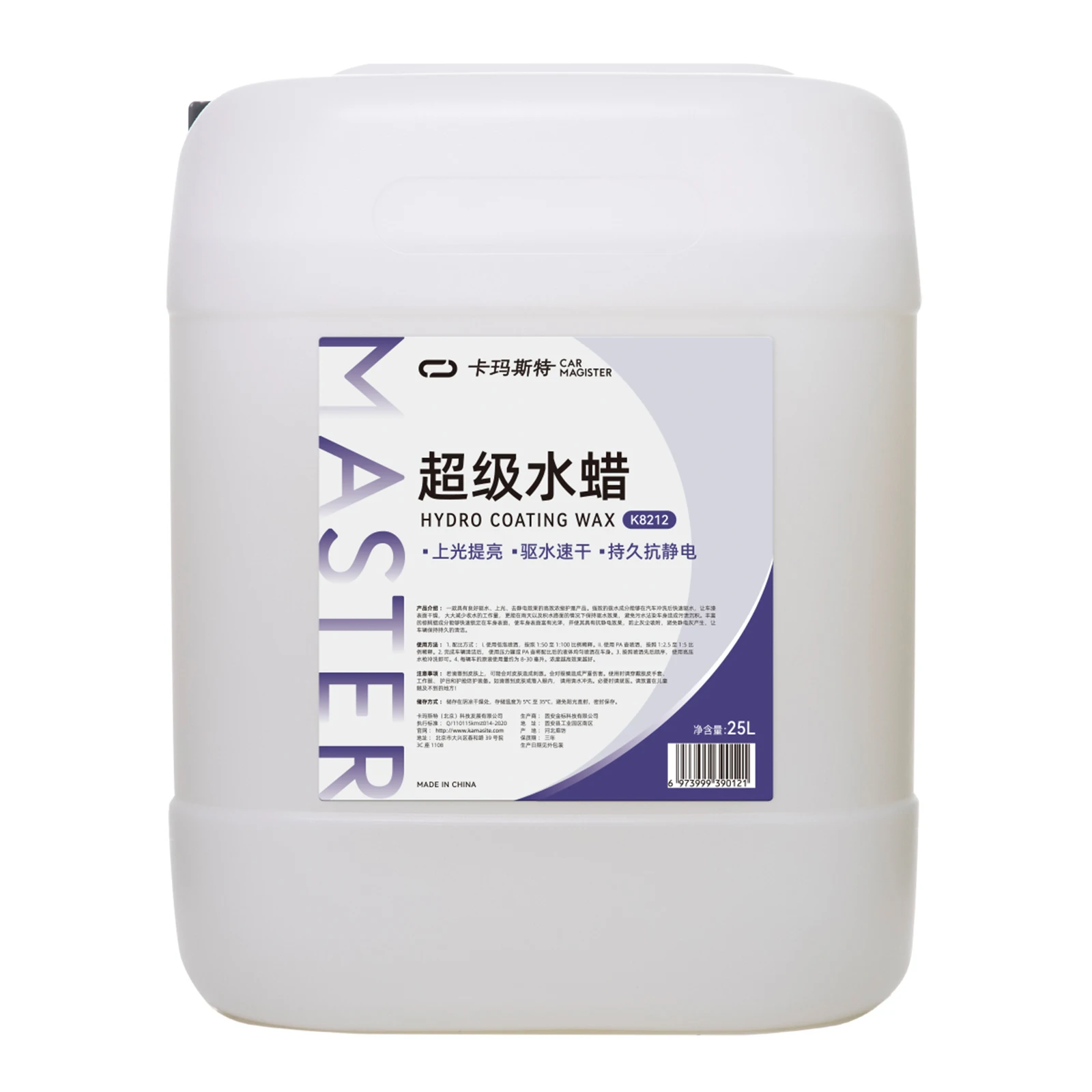 Car Magister car wash cleaningHYDRO COATING WAX  Super Water Wax  and efficient water-removing vehicle care solution