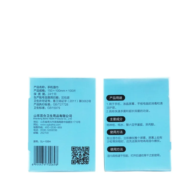 
Factory ODM supplier independent packaging Mobile Phone Wet Wipes fast drying degradable high efficiency antibacterial Wipes 