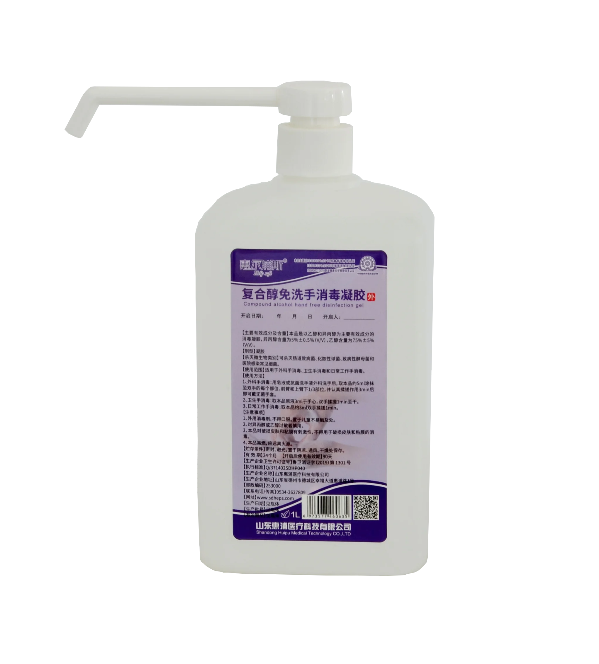 certificated 75% alcohol waterless hand sanitizer, antivirus hand sanitizer gel