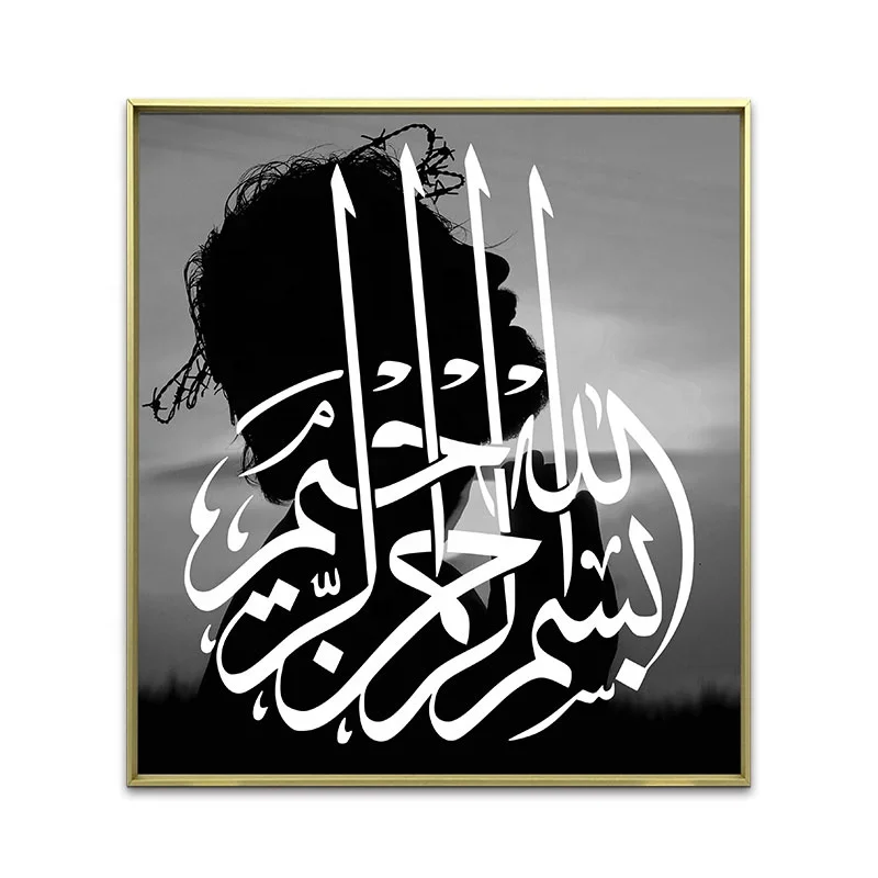 Painting Muslim Islamic Pictures for Living Room Frame home decor islamic calligraphy wall art