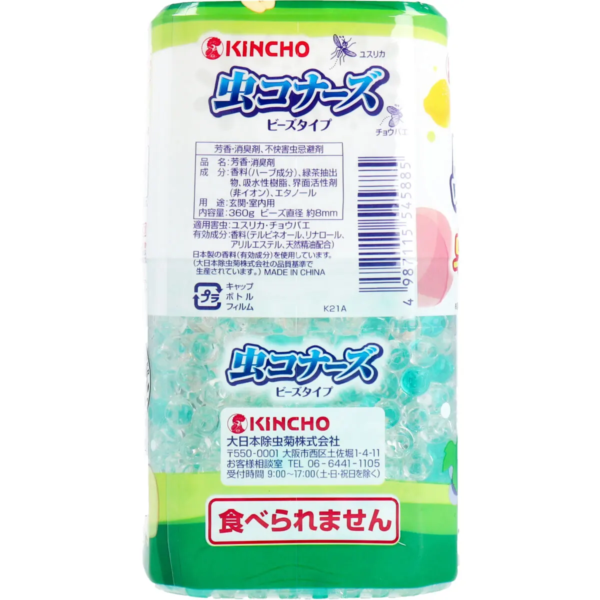 Air freshener fresh fruits scent gel beads 2021 new arrival