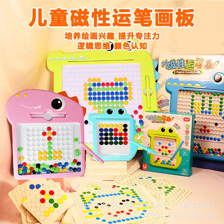 Early Education Pen Beads Magnetic Drawing Board Children Concentration Puzzle Cartoon Crocodile 14*17cm Magnetic Drawing Board
