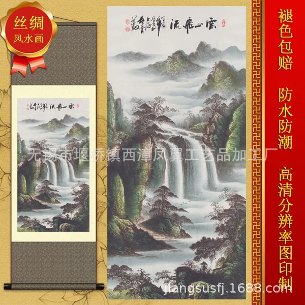 Living Room Office Hanging Ink Landscape Silk Chinese Painting Yunshan Feiliu S169