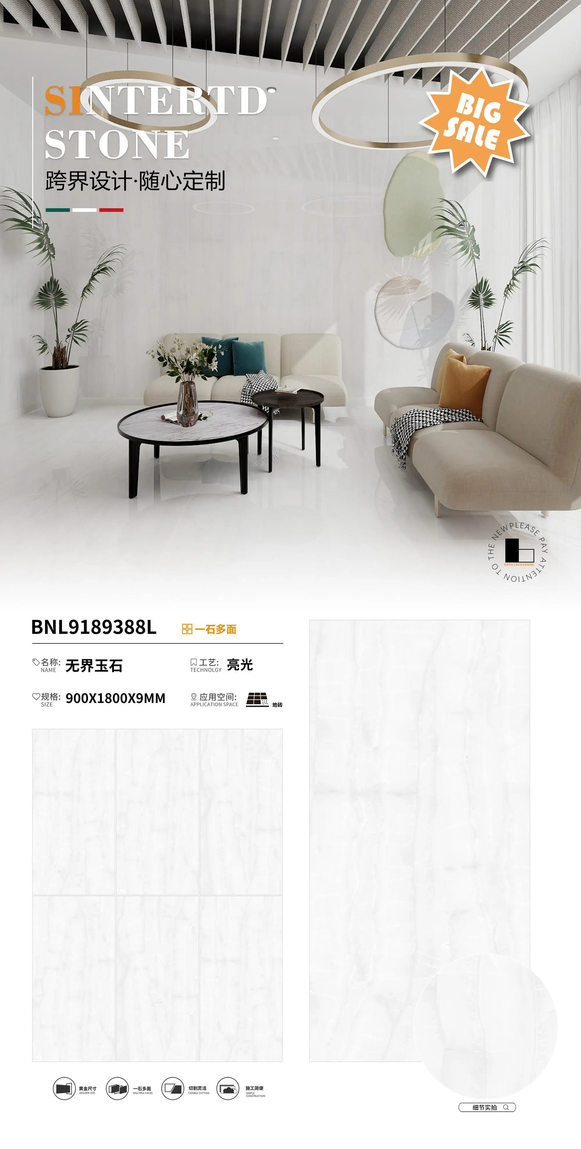 900*1800*9mm Boundless Jade Sintered Stone and Porcelain Slab With Glossy Surface for Wall Floor From Foshan Manufacturer