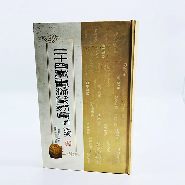 
Custom Hardback Personal Collection Book Printing 