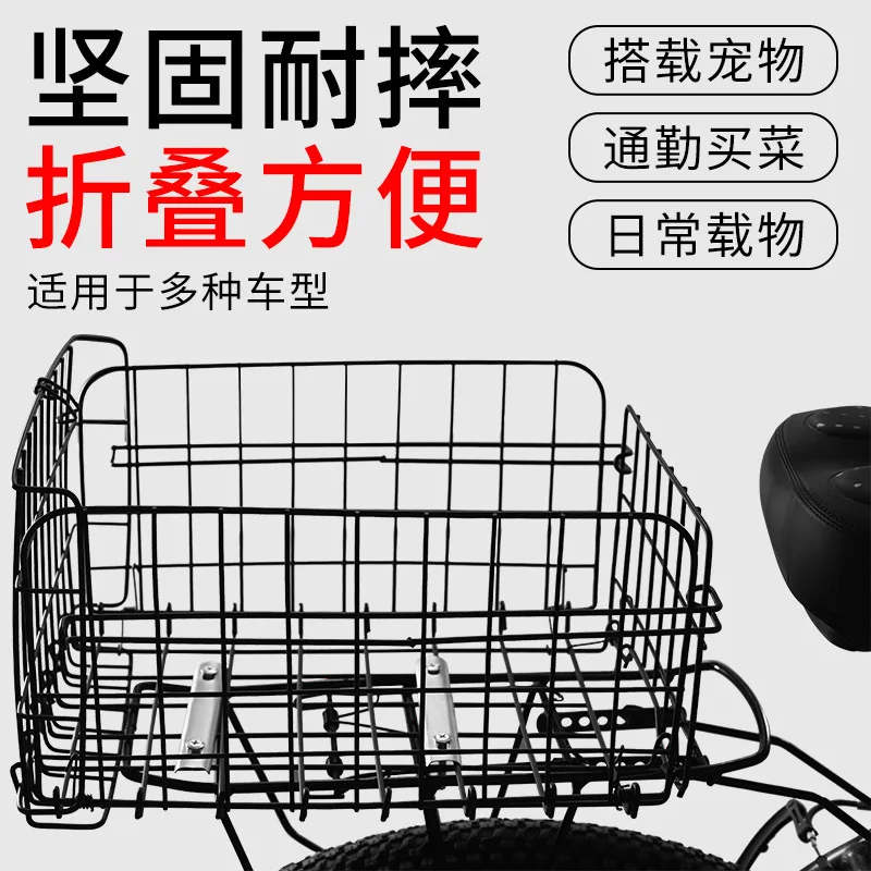 Folding frame mountain bike rear vegetable basket pet basket school bag rear shelf basket