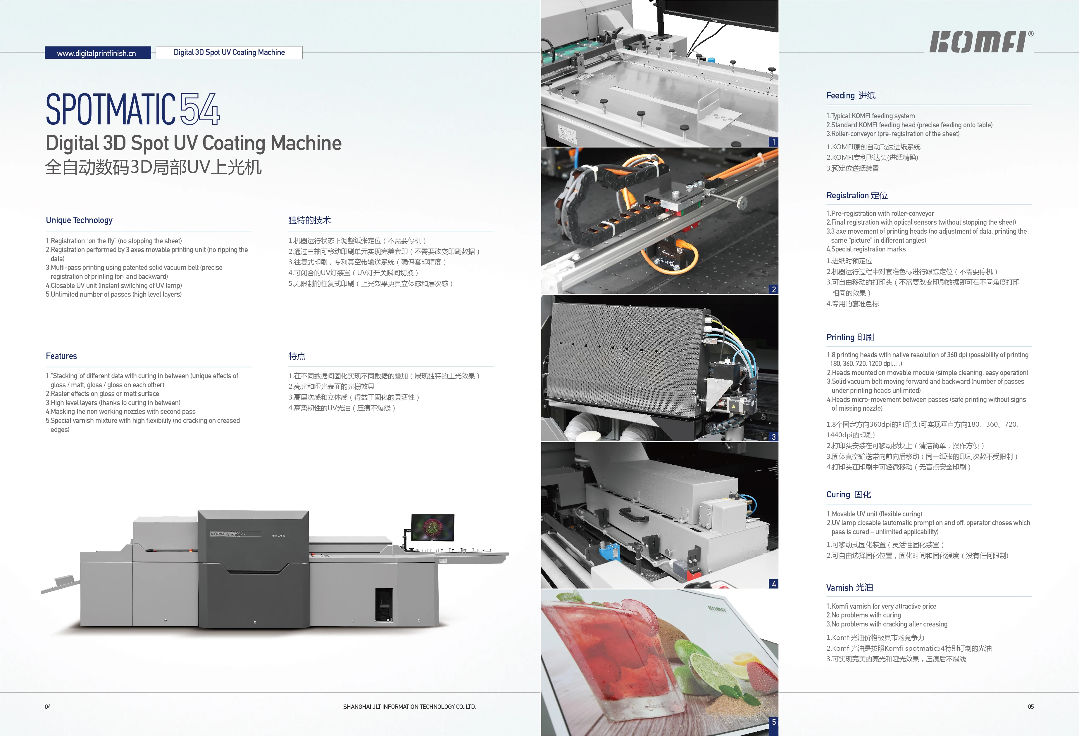 Automatic Digital 3D Spot UV coating machine Komfi