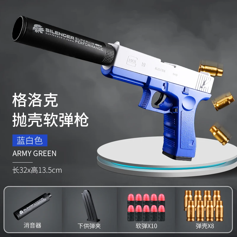 Glock soft projectile projectile toy pistol Boy simulation model Gunslinger move can fire soft bullet gun