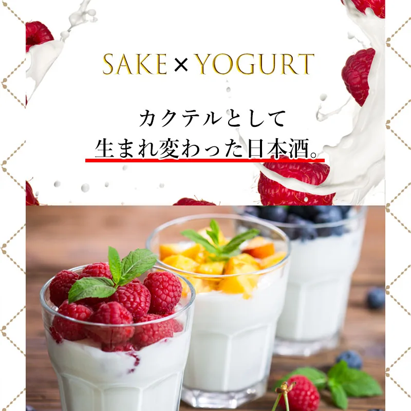 Japanese alcohol wine sake rice with the sweet and sour taste of yogurt