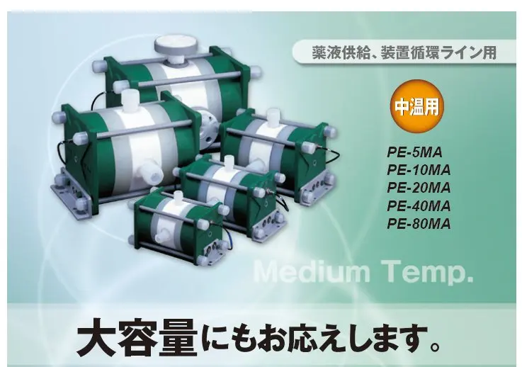 PILLAR PE-20MA japan PE Series PFA Air sac pump semiconductor with pharmaceutical supply,Series Pneumatic pump