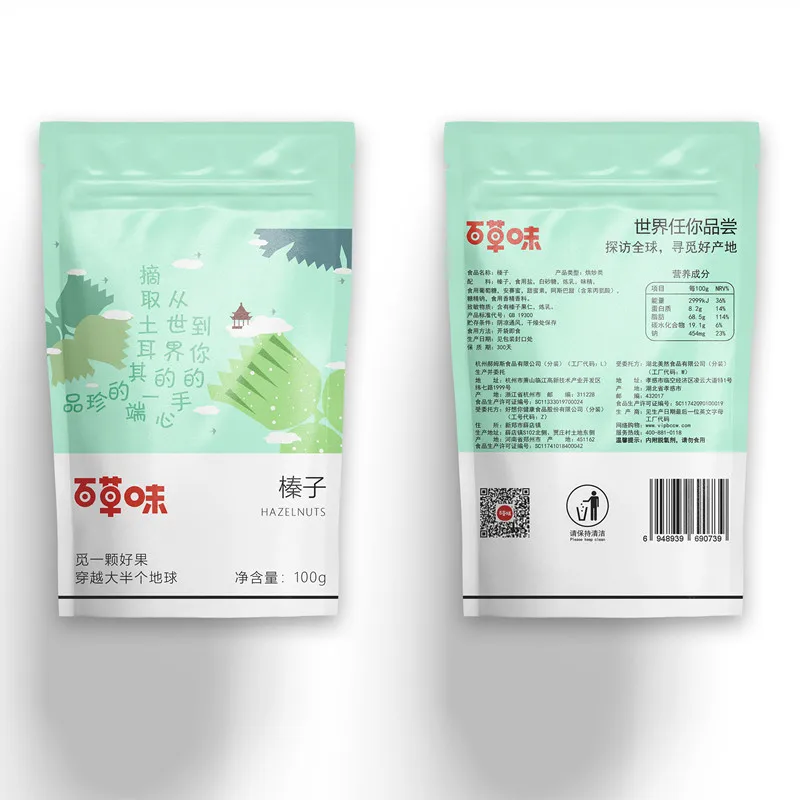 Custom design printed zip lock bag stand up packaging  Plastic Pouch