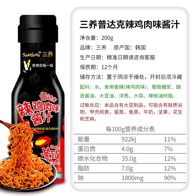 Бутылка для соуса Bibimbap черная бутылка соус лапши индейки 200 г