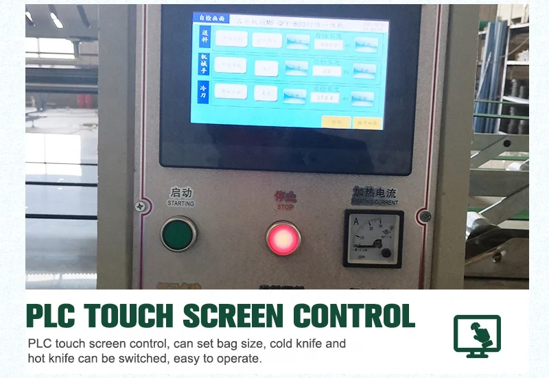 Feed bag production equipment Woven bag cold and hot four color integrated cutting sewing and printing machine