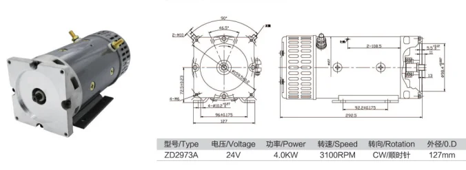  Двигатель DC24 3 0