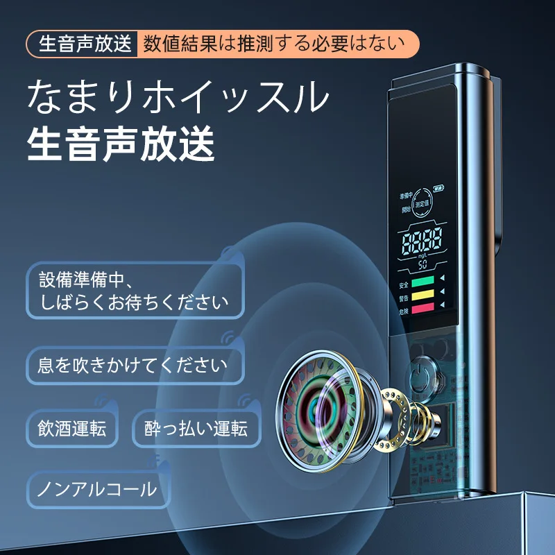 Japanese Version Rechargeable Portable Digital Non-Contact Breathalyzer Air Blowing Alcohol Tester