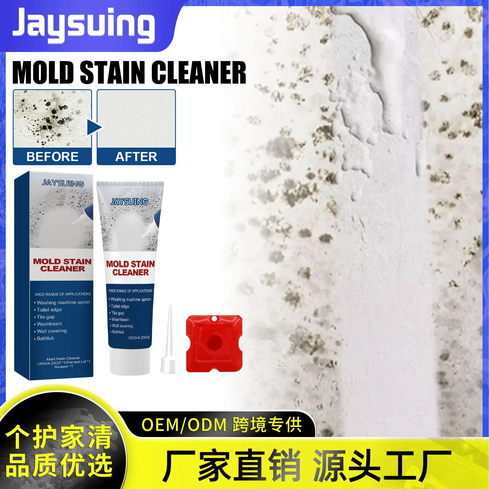The High-tec JAYSUING Mold Stain Cleaner Mildew Stain Remover