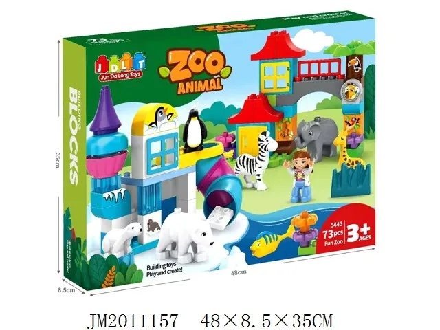 Распродажа развивающие игрушки для зоопарка
