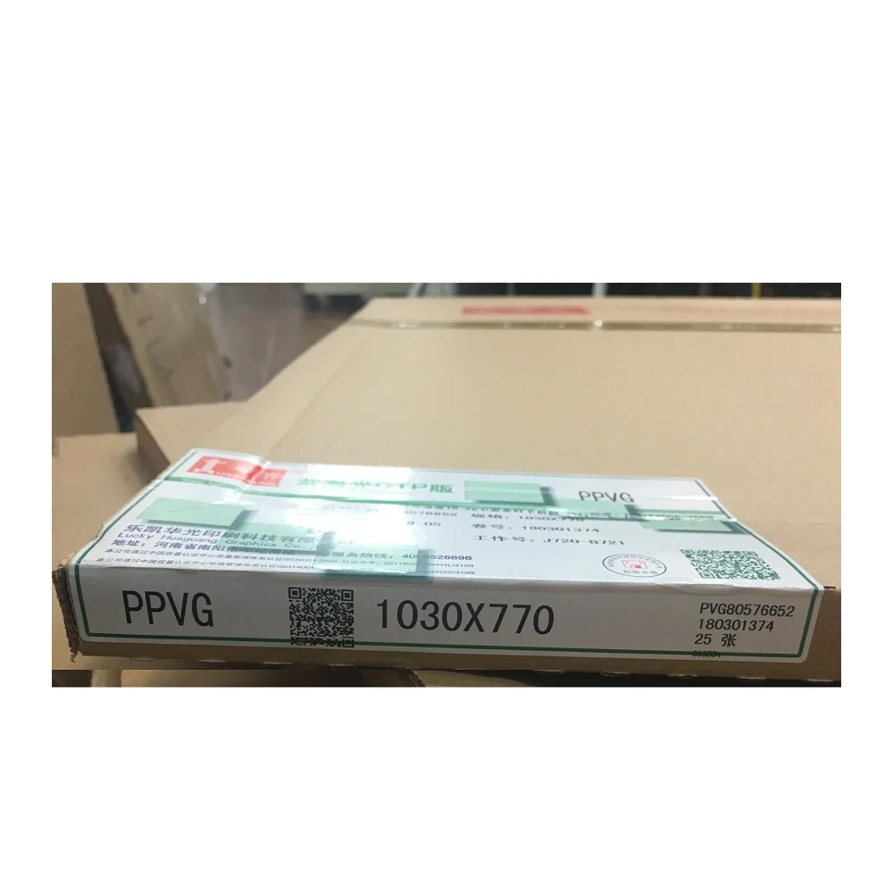 Huaguang Negative Violet Photopolymer CTP Offset Printing Plate