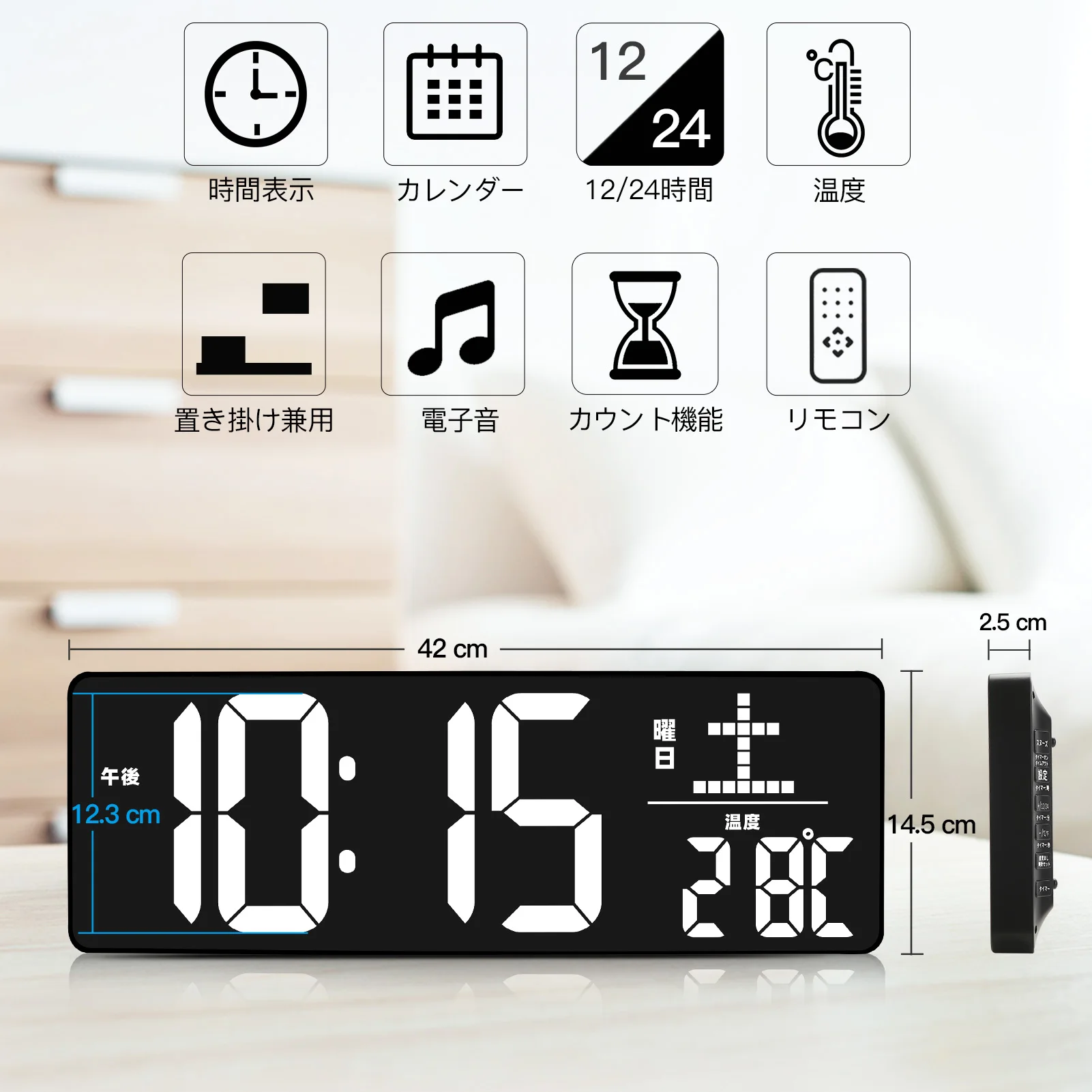 Auto-Dimming Acrylic LED Desk & Wall Clock Japanese Style Countdown Timer Remote Control for Home Office Church Use