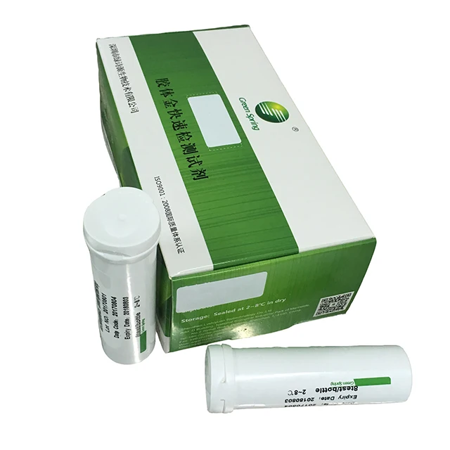 LSY-20097 Dairy safety test kit for detecting Tylosin residue in milk Detection limit 3~5 ppb