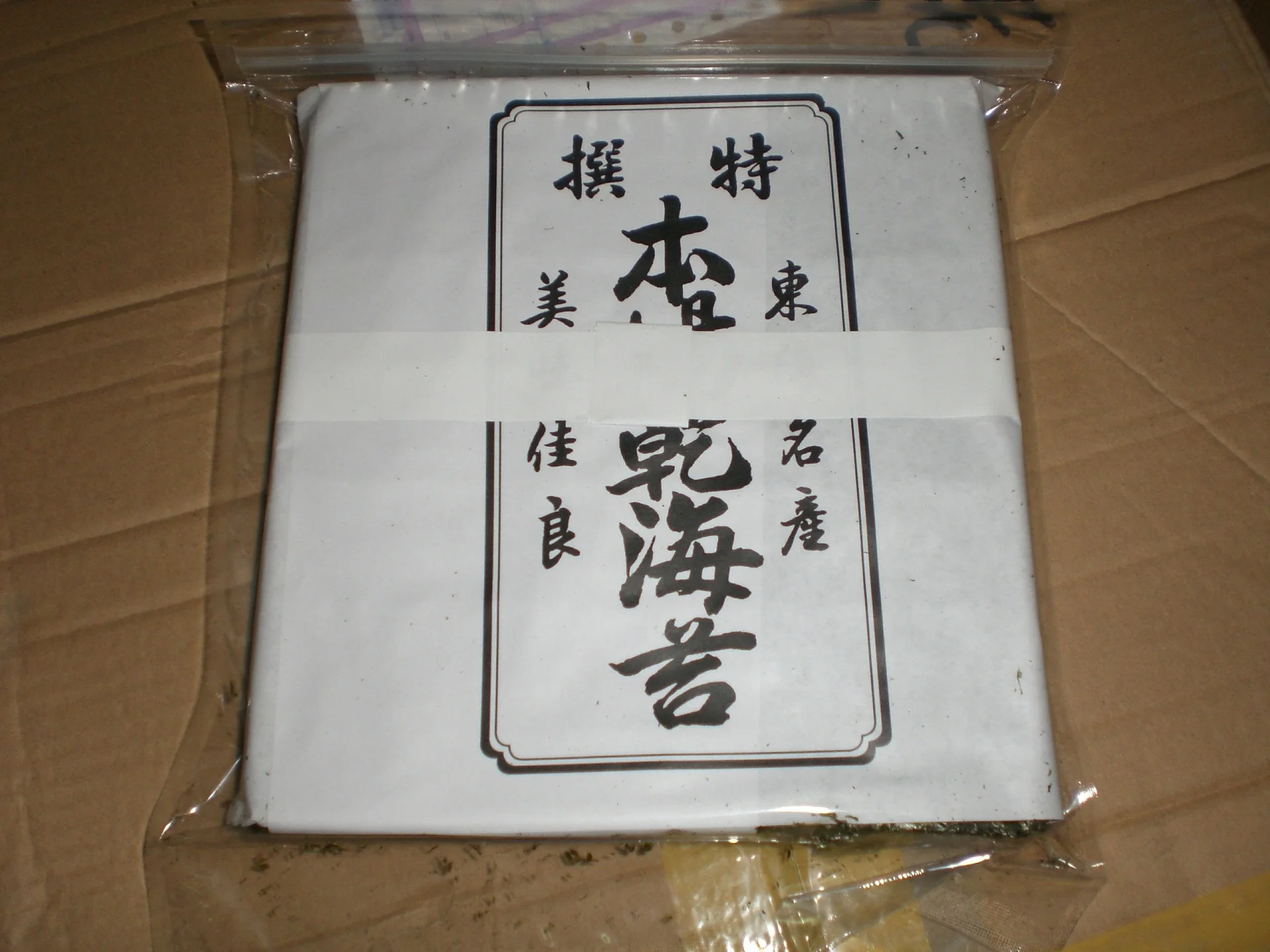 Premium Sushi Nori Roasted Yaki Sushi Nori