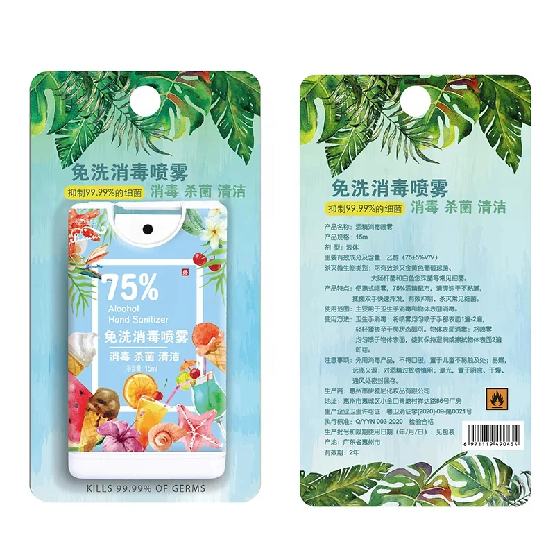 2020 новый дизайн, портативное дезинфицирующее средство для рук с отделением для кредитных карт, детский антибактериальный гель, спрей, мыло для мытья рук без воды