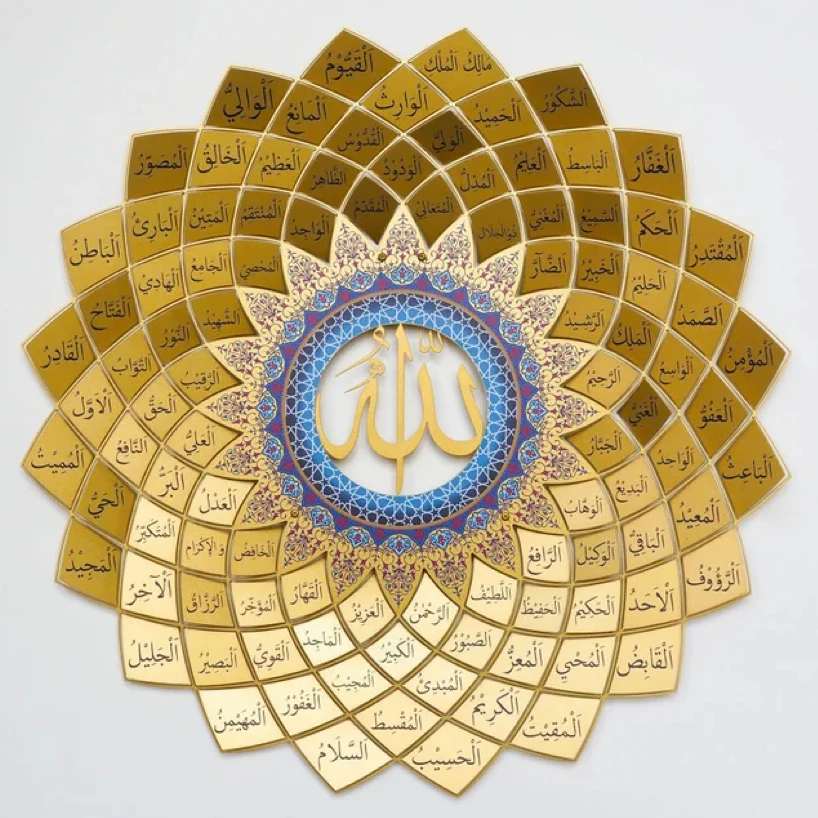 Картина из 99 названий Аллаха, настенное искусство, 3D металлическое мусульманское настенное искусство, мусульманский декор, арабская каллиграфия Рамадан, настенное украшение, подарок