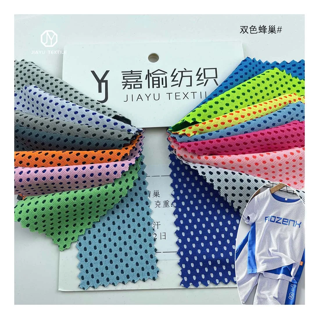 Sustainable football/basketball jersey Dry Fit 100 polyester knitted yarn-dyed Cation honeycomb mesh fabric 150gsm