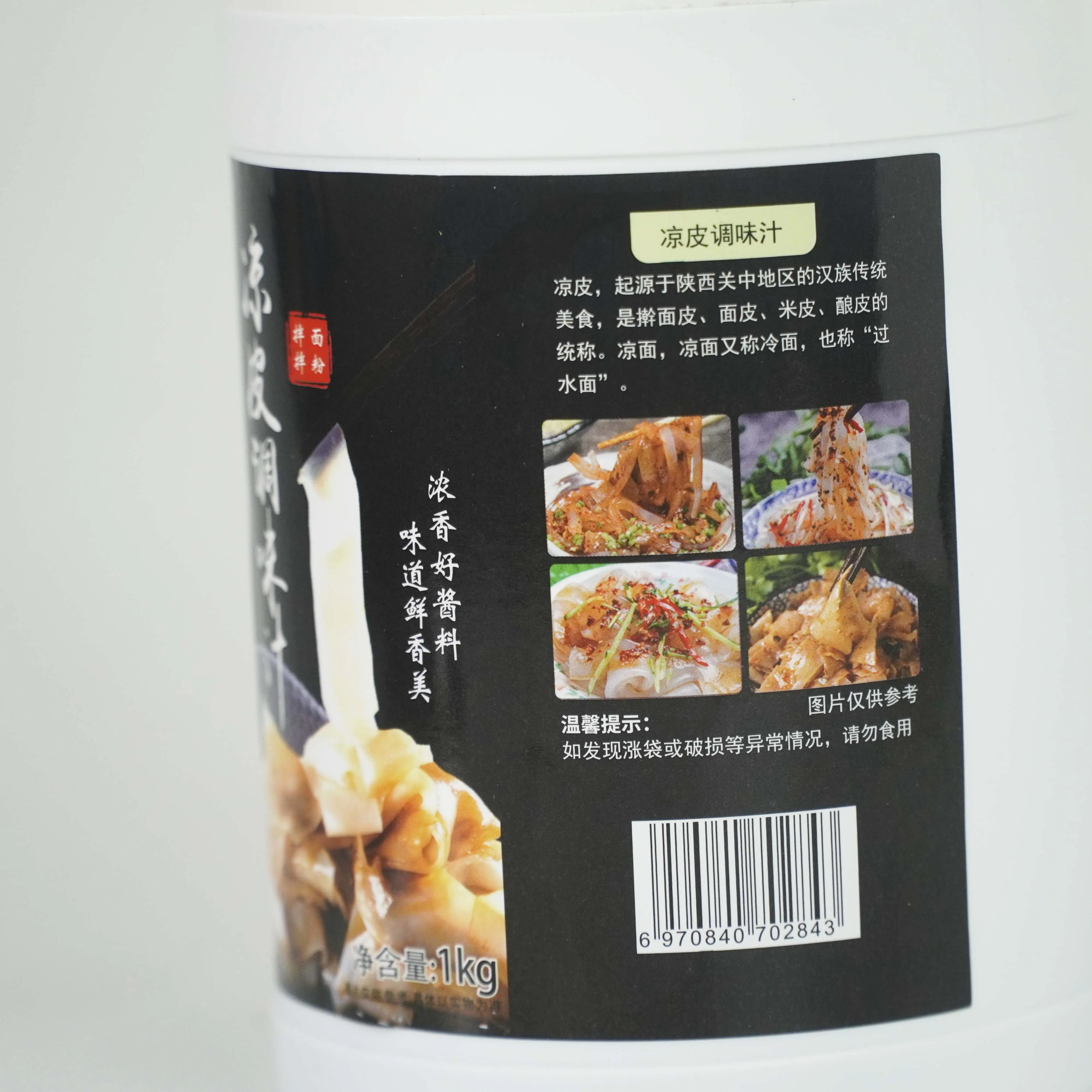Economical Custom Design 1kg Cold Skin Sauce