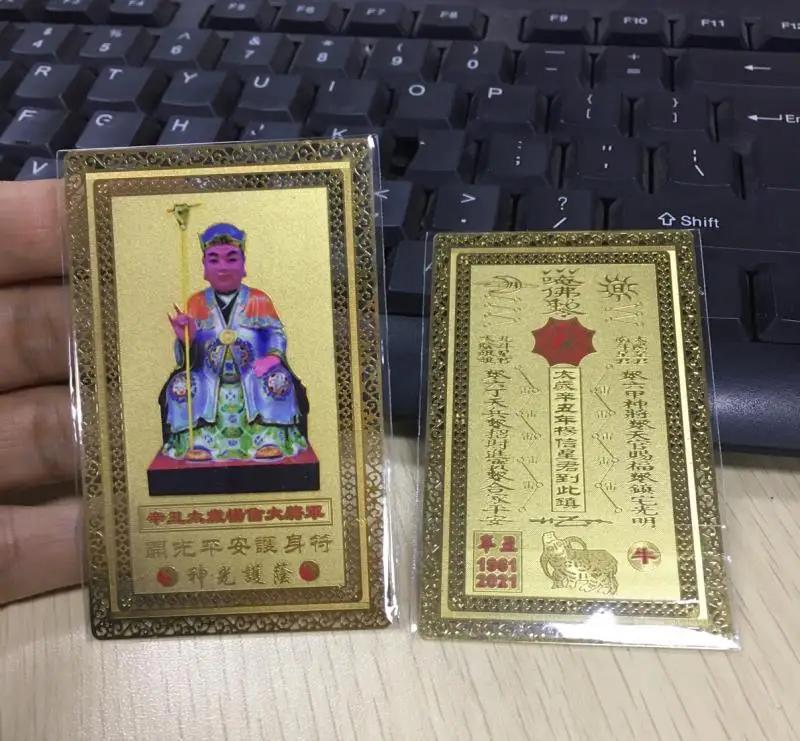 Fengshui card gold plated brass Taisui  card 2023