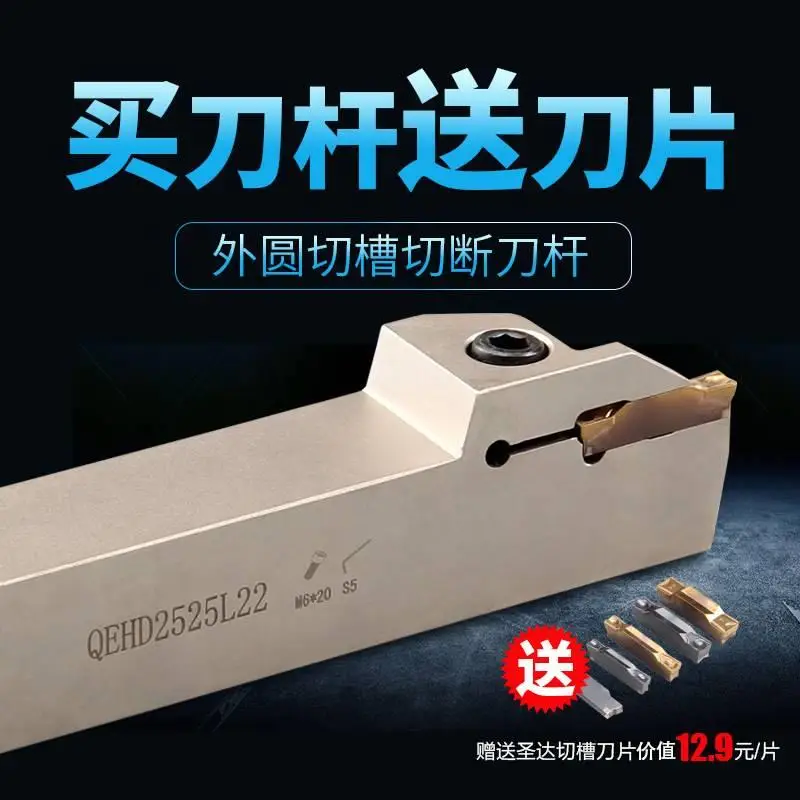 China lathe cnc parting tool holder QEED QEFD QEGD QEHD QEKD2525R22