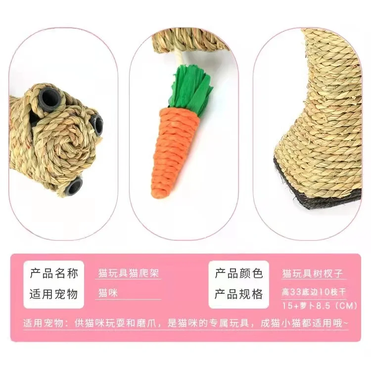Straw Carrot Cat Tree Cat Climbing Frame Hand-woven Totoro Hamster Climbing Frame Cat Scratch Board