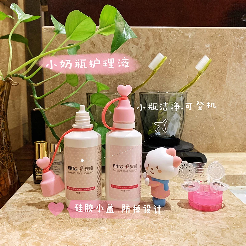 
ANTO Contact lens care solution 60ml*4 vials colored lens myopia cleaning solution to clean and remove protein 