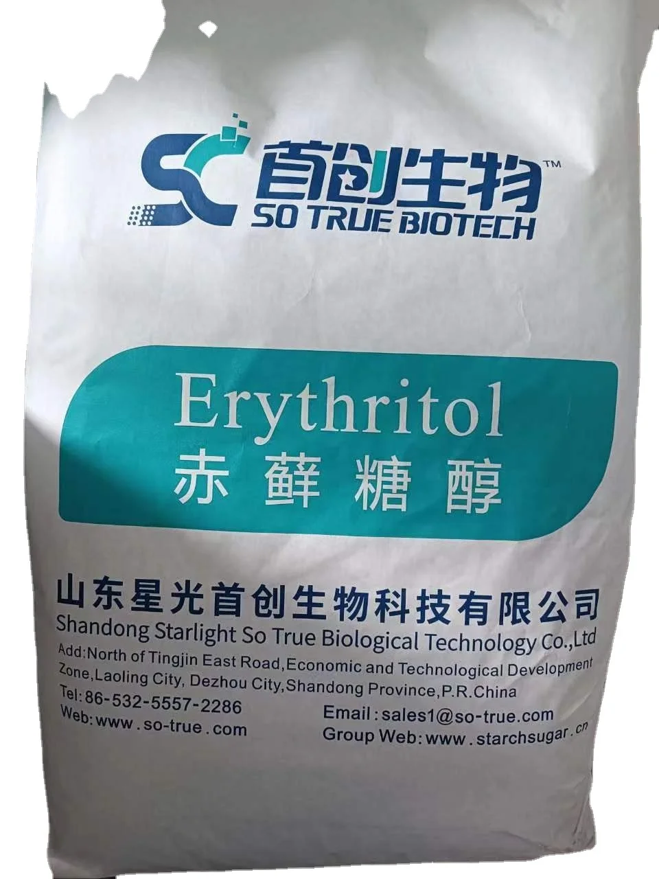 Sugar Replacement White or Brown Granule Organic Luo Han Guo Extract Erythritol Monk Fruit Extract Sweetener Powder 1X
