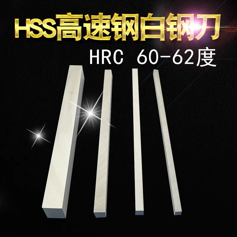  Hss плоское адвокатское сословие W6Mo5Cr4V2 hrc60-hrc62 hrc63-hrc66 10*10*200 12*12*200 14*14*200 16*16*200 18*18*200 20*20*200