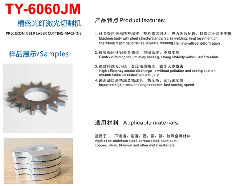  TY-6060JM 1000W-3000W золото серебро медь мини ювелирные изделия прецизионный волоконный лазерный станок для