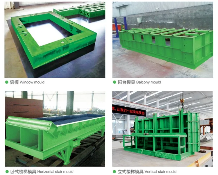 Hot sale steel precast concrete panel walls mold from factory