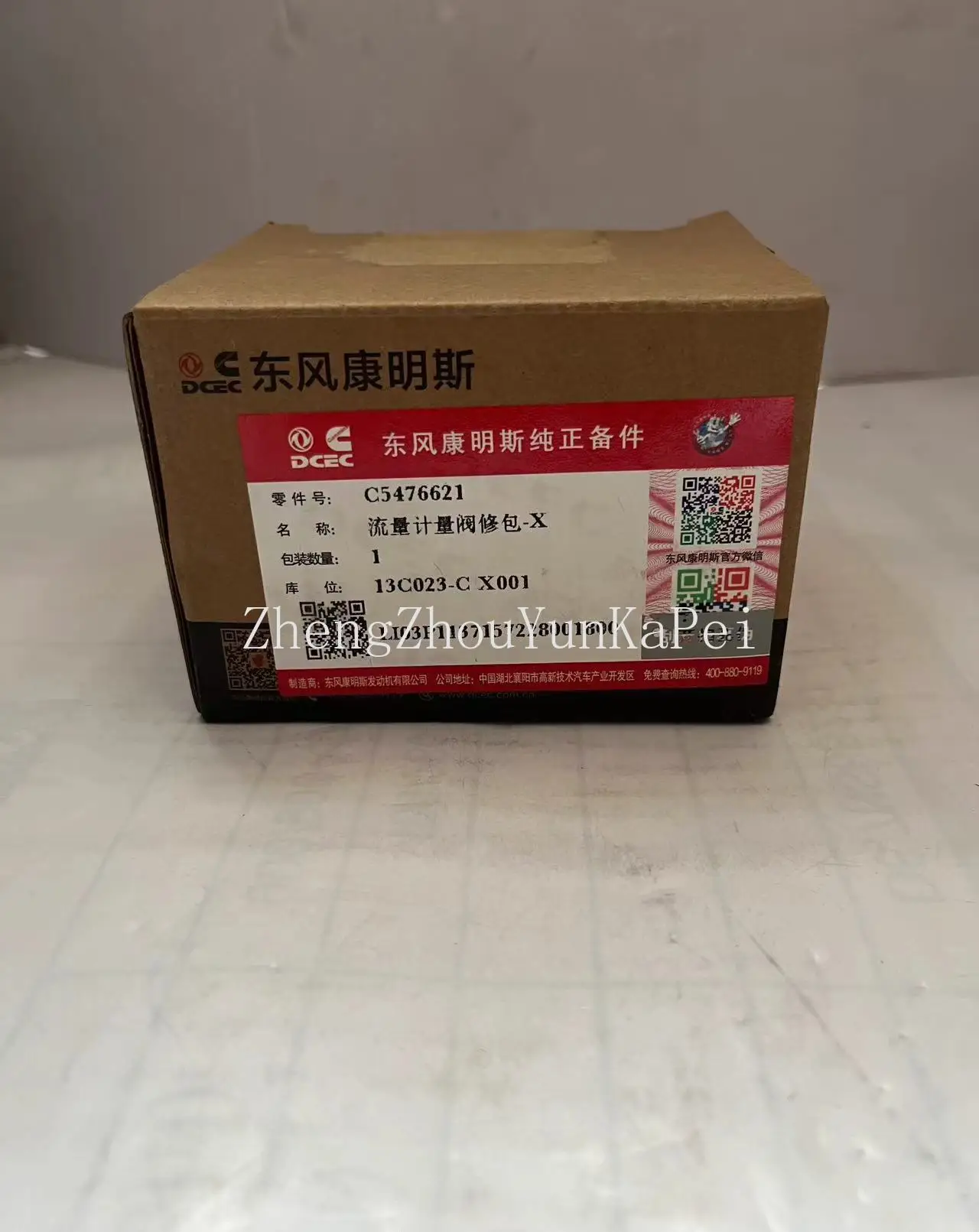 Dongfeng cummins KIT IMV