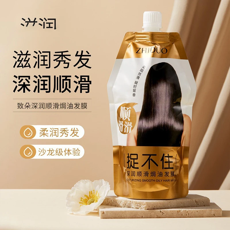 High Quality Non Steaming Hair Mask Improves Restlessness Softness Repair and Smoothness of Hair Care with Baked Cream