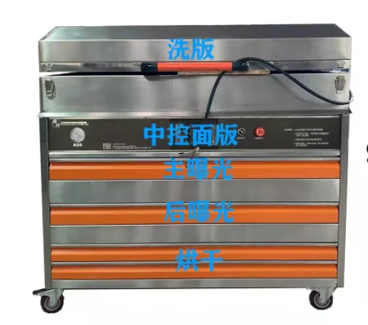 SK950 Popular Factory Price Flexographic Plate Making Machine