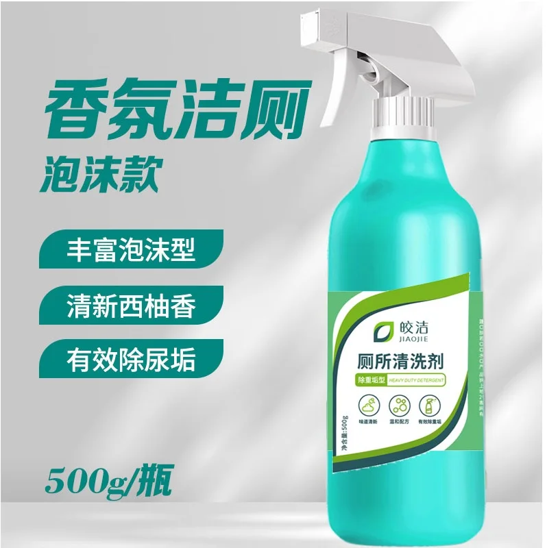 1L/ 500ml toilet bowl liquid cleaner based hydrochloric acid or oxalic acid bathroom toilet cleaner