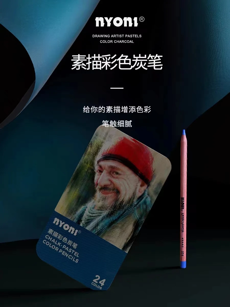 Nyoni Sketch color Charcoal pen 24 Color charcoal sketch carbon pen Art students special drawing pencil