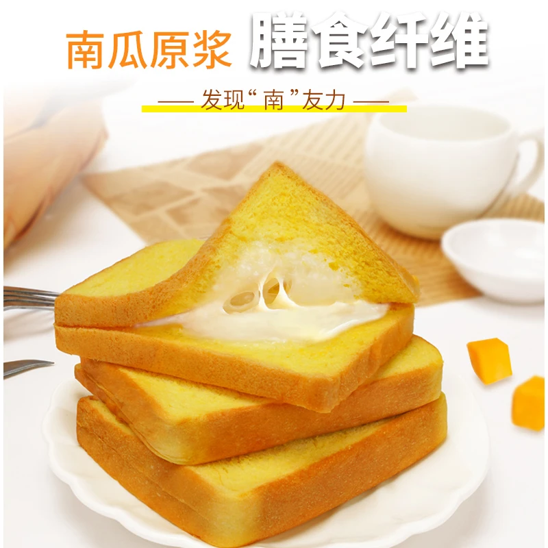 Pumpkin toast sandwich breakfast Fast healthy snack Nutritious breakfast bread 500g