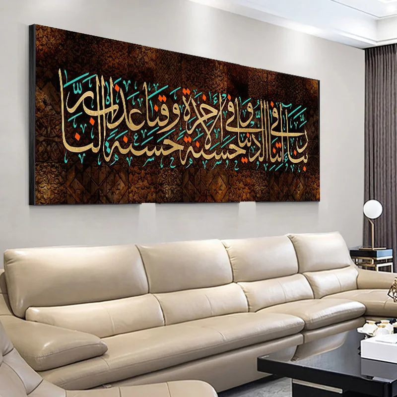 Muslim Islamic Calligraphy Quran Letter Poster Wall Art Canvas Painting Religious Picture Living Room Home Decor Sofa Background