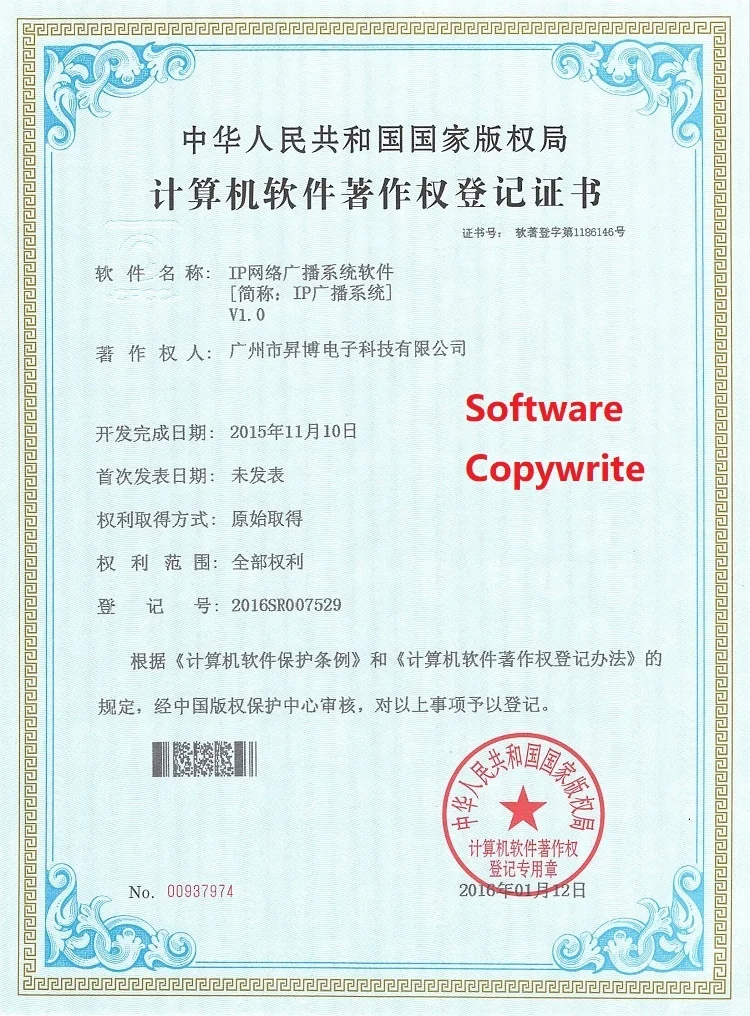 SONBS IP Network PA System Audio IP Network Audio System