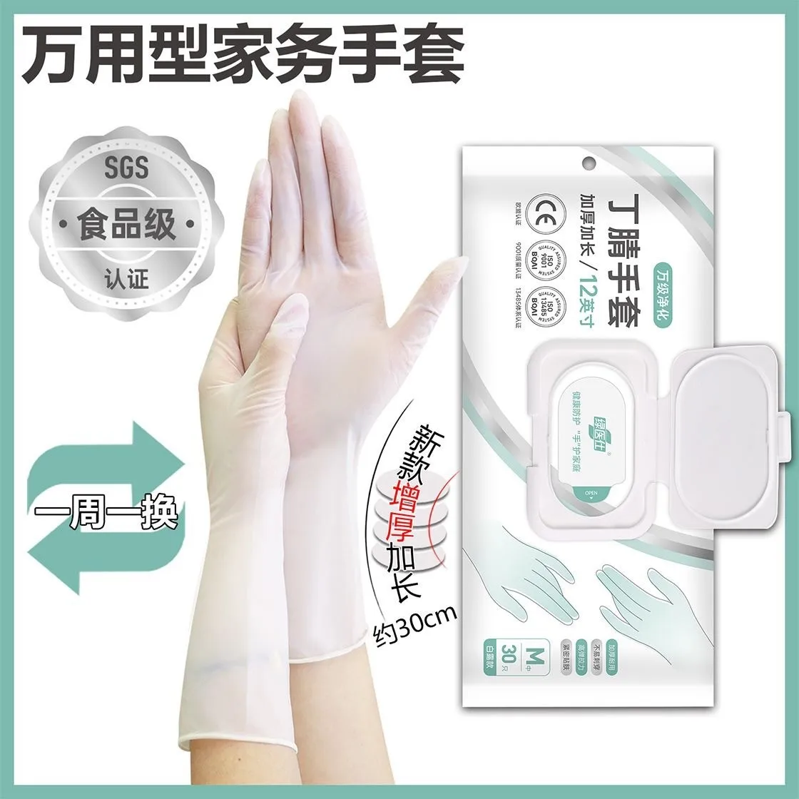 Free Powder Rubber Product Glove Household Manufacture Food Vinyl Safety Work Disposable Supplies Nitrile Gloves