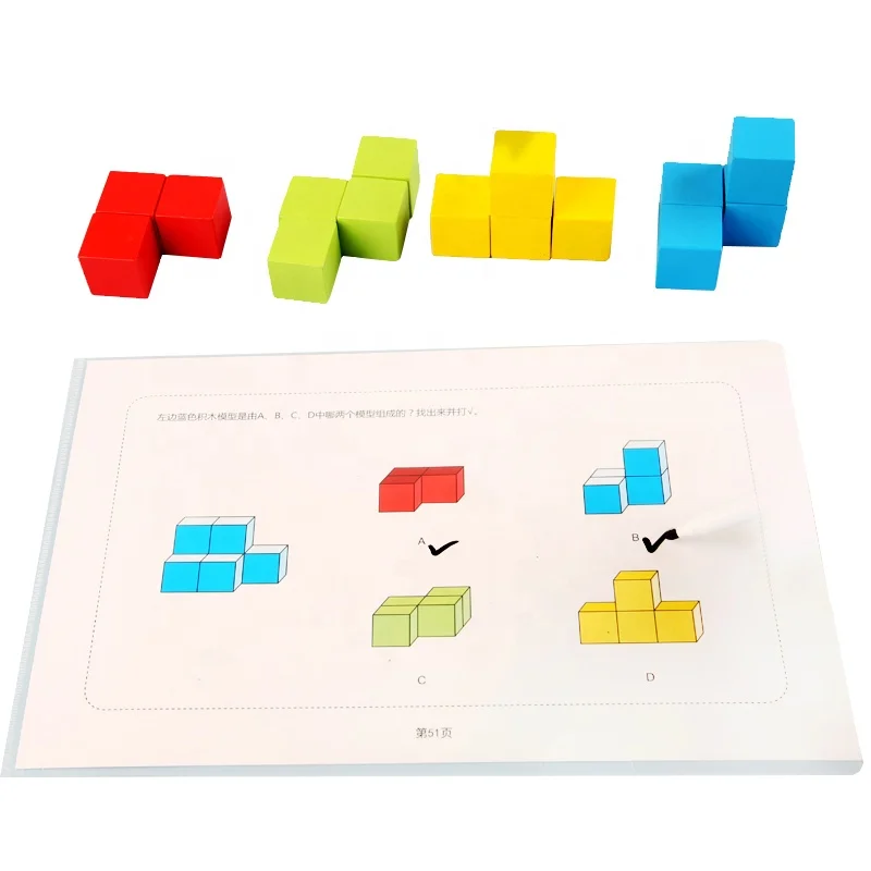 Wooden toy 3D Building Blocks Cube Spatial Thinking  Educational Toy Intelligence Development