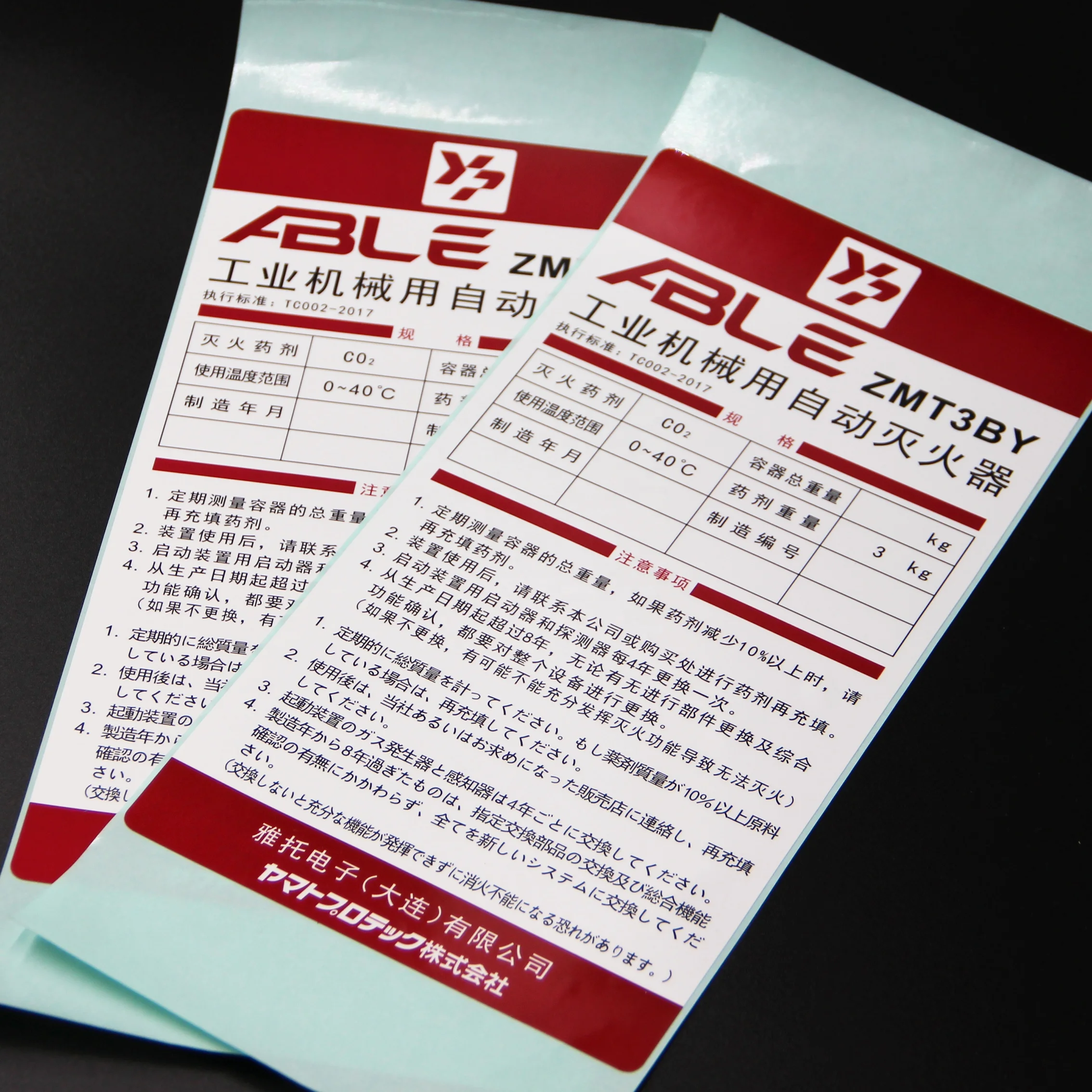 Fire Extinguisher Sticker Waterproof Label Stickers for Package